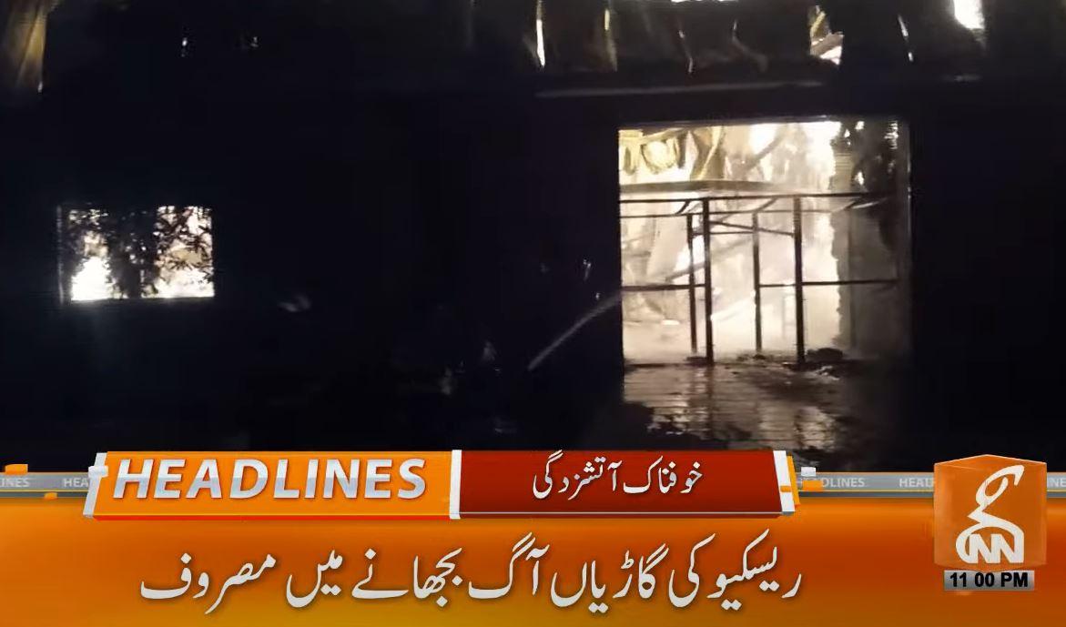 قصور پیپرملز میں آتشزدگی کے واقعے میں 2 ورکر جاں بحق اور 15 زخمی ہو گئے