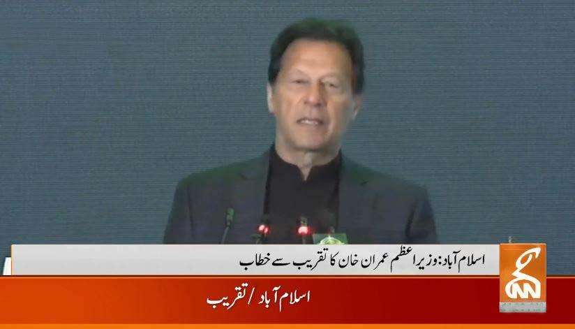 PM Imran Khan asks ministries to bid ‘out of box solutions’ for improved output