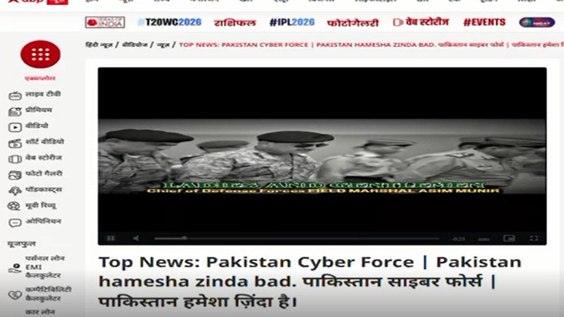Pakistan's Cyber Force launches retaliatory attack on India with slogans of Pakistan Zindabad