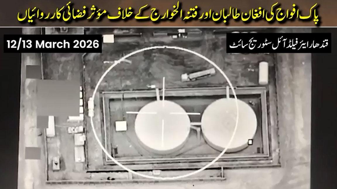 663 Afghan Taliban operatives killed in Operation Ghazab lil-Haq