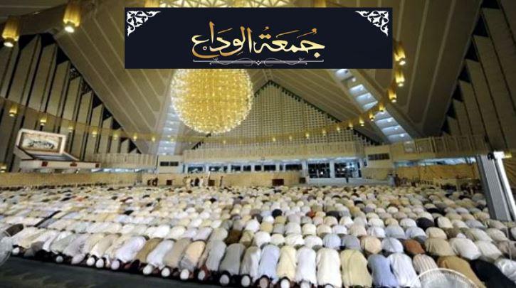 Jummatul Wida observed with religious reverence in Pakistan