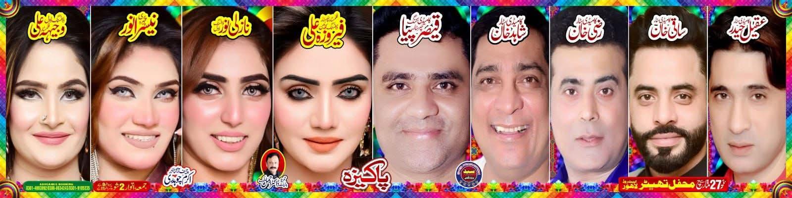 پاکیزہ ڈرامہ مقبول، عوام کی بڑی تعدا د امڈ آئی،فیروزہ علی، قیصر پیا اور شاہد خان نے میدان مار لیا 