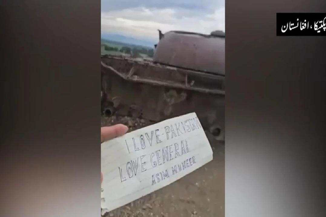افغان شہری کی پاک فوج اور فیلڈ مارشل عاصم منیر سے اظہارِ یکجہتی کی ویڈیوسوشل میڈیا پر وائرل