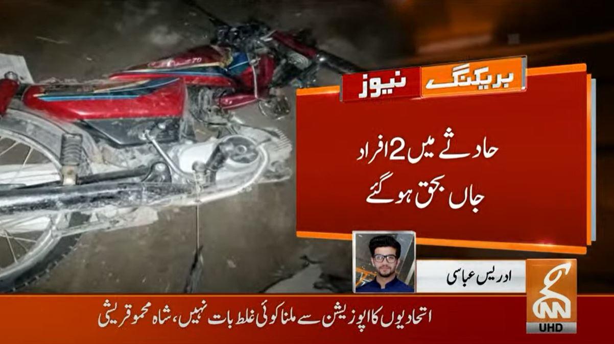 Gujar Khan: Two perish in accident involving motorcycle, car and truck