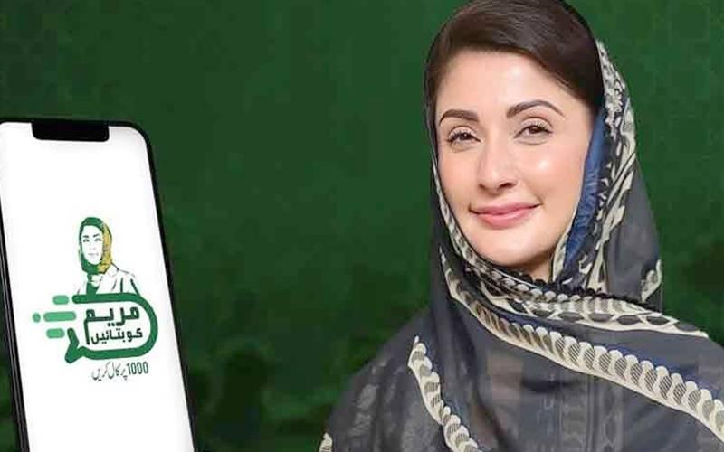 صوبائی حکومت کا’’مریم کو بتائیں‘‘ پروگرام میں مزید شہریوں کو شامل کرنے کا فیصلہ