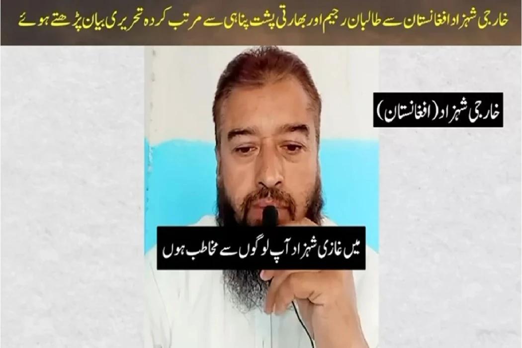 فتنہ الخوارج، بھارت اور کالعدم عوامی ایکشن کمیٹی کا گٹھ جوڑ بے نقاب، ہوشربا انکشافات منظرعام پرآ گئے