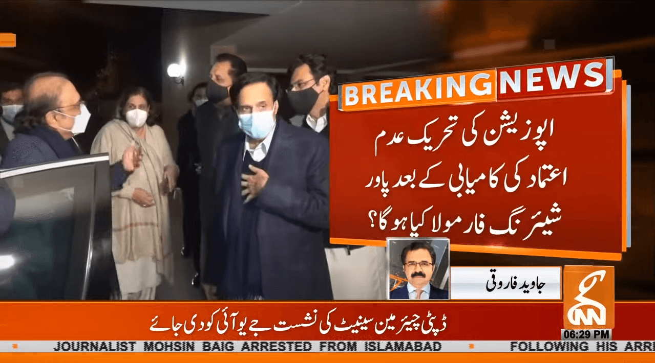 اپوزیشن کی تحریک عدم اعتماد  کی کامیابی کی صورت میں پاور شیئرنگ فارمولا کیا ہوگا ؟