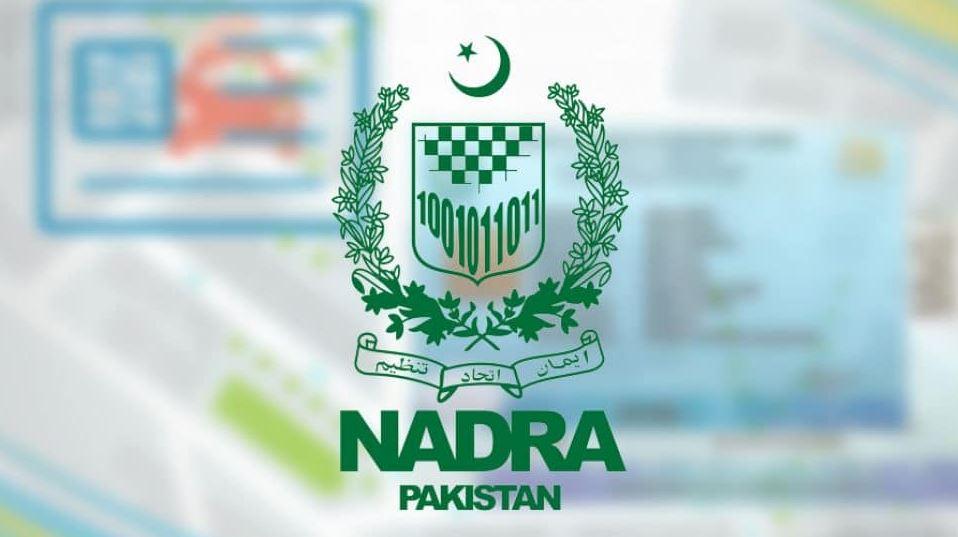 پاکستان میں نیا شناختی کارڈ متعارف