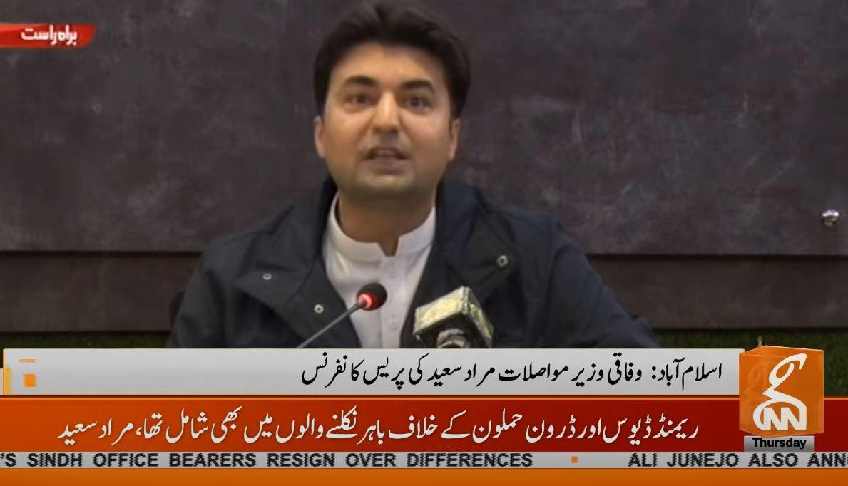 Murad Saeed says had no input in how FIA proceeded