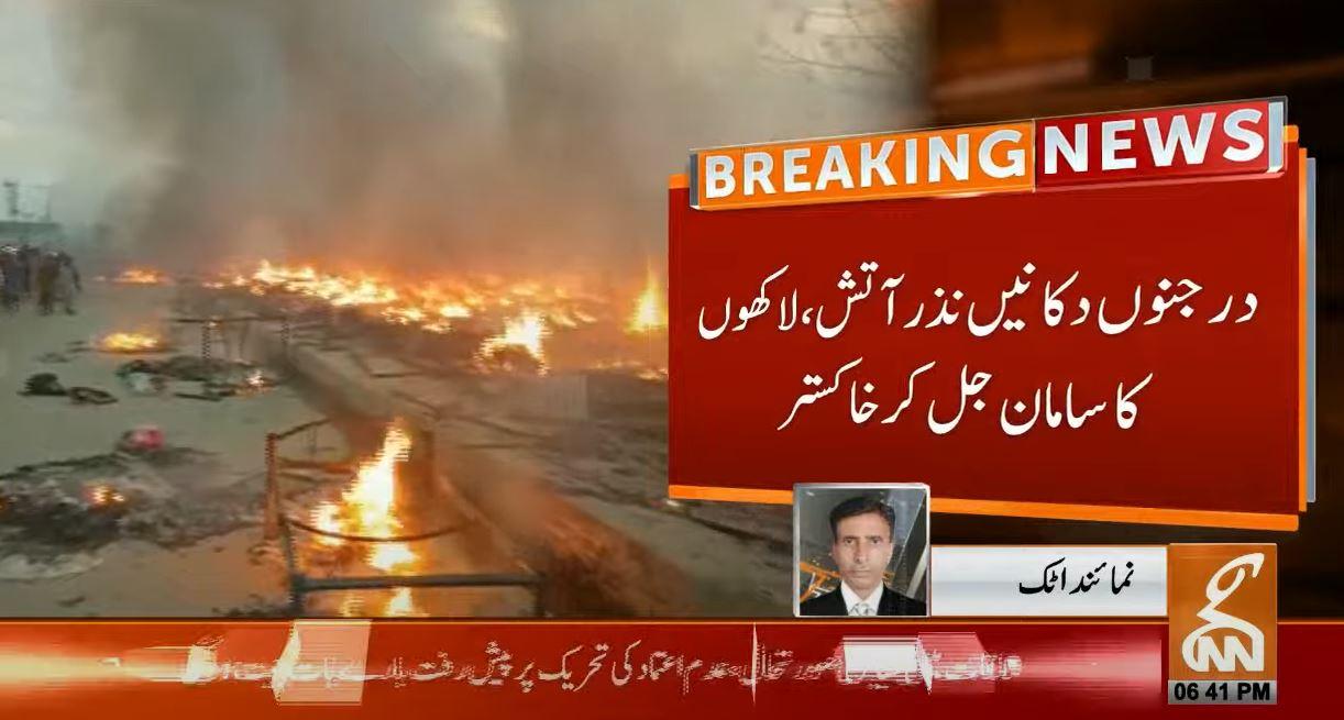 Attock: More than 40 shops gutted in blaze