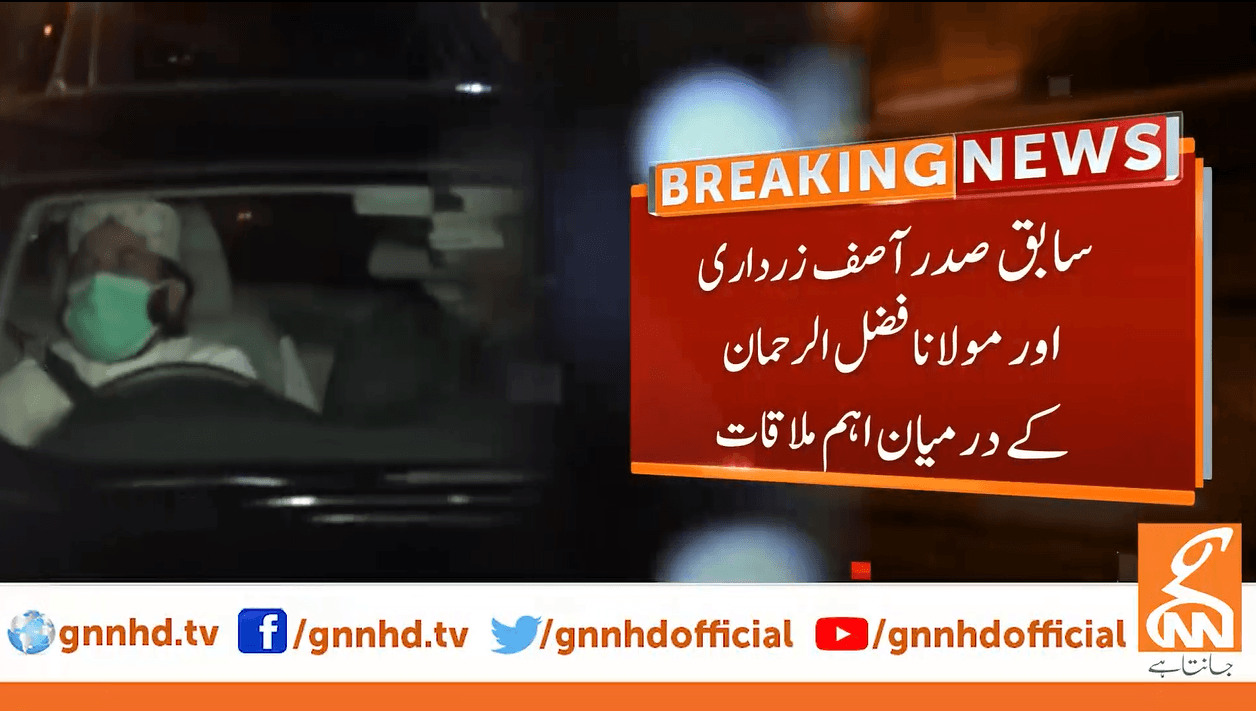 مولانا فضل الرحمان اور آصف علی زرادری کے درمیان ہونے والی ملاقات کی اندرونی کہانی سامنے آگئی