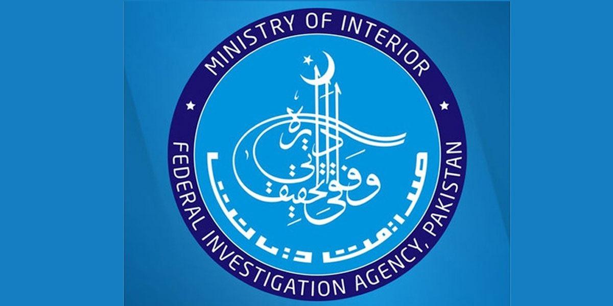 ایف آئی اے سائبر کرائم ونگ کی کارروائی، ملزم گرفتار 