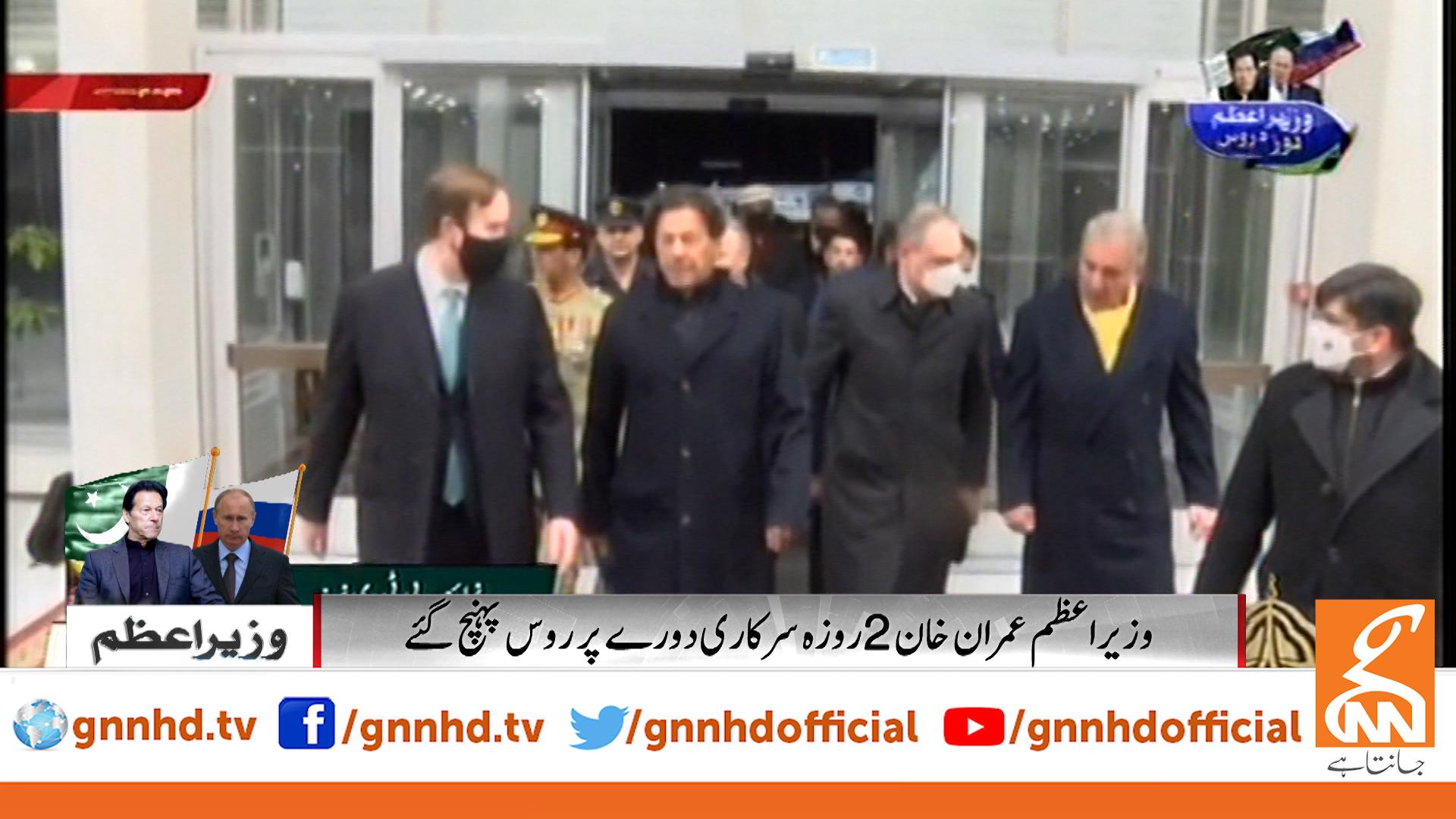 وزیراعظم عمران خان دو روزہ دورے پر روس پہنچ گئے