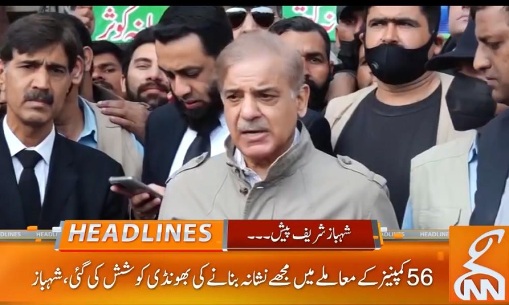 Vicious attempt to humiliate myself infront of nation: Shehbaz Sharif