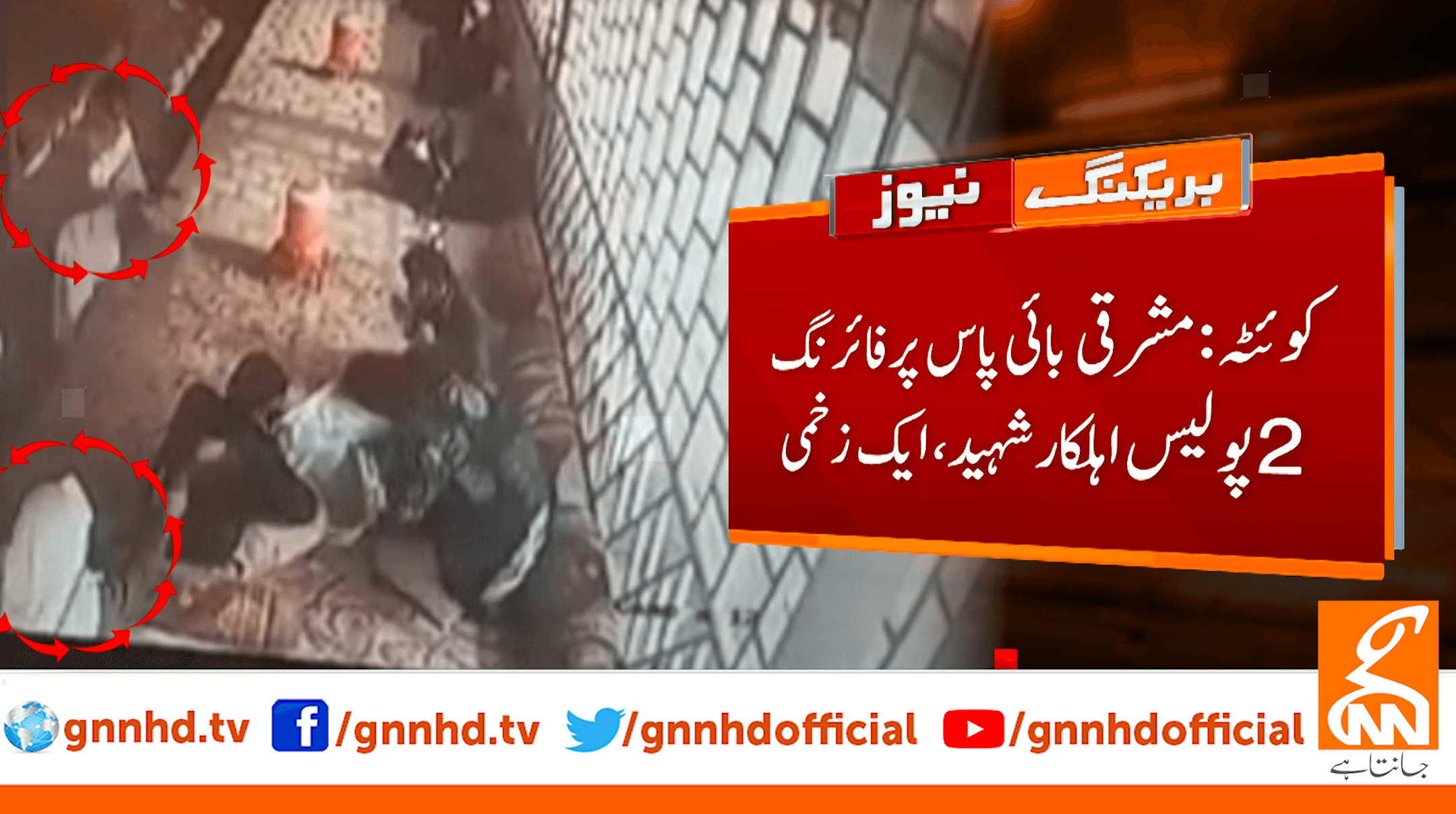 Two cops martyred, another wounded by gunmen in Quetta