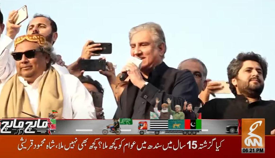 Qureshi resolves to take PM Imran's message to all parts of Sindh