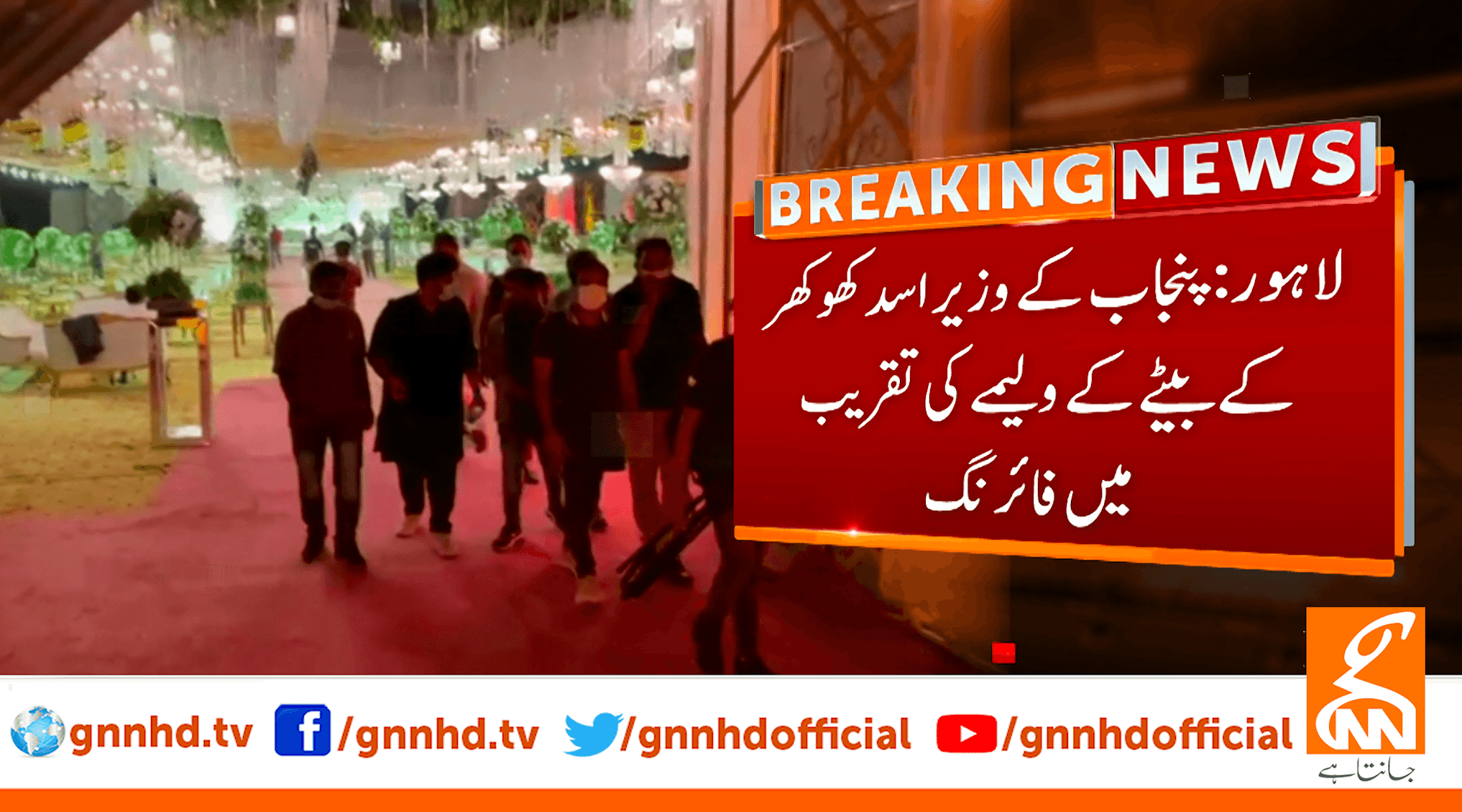 Minister-designate Asad Khokhar's brother killed in shooting at wedding ceremony