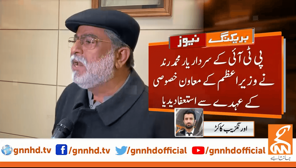 وزیر اعظم کے معاون خصوصی سردار یار محمد رند نے استعفی دیدیا