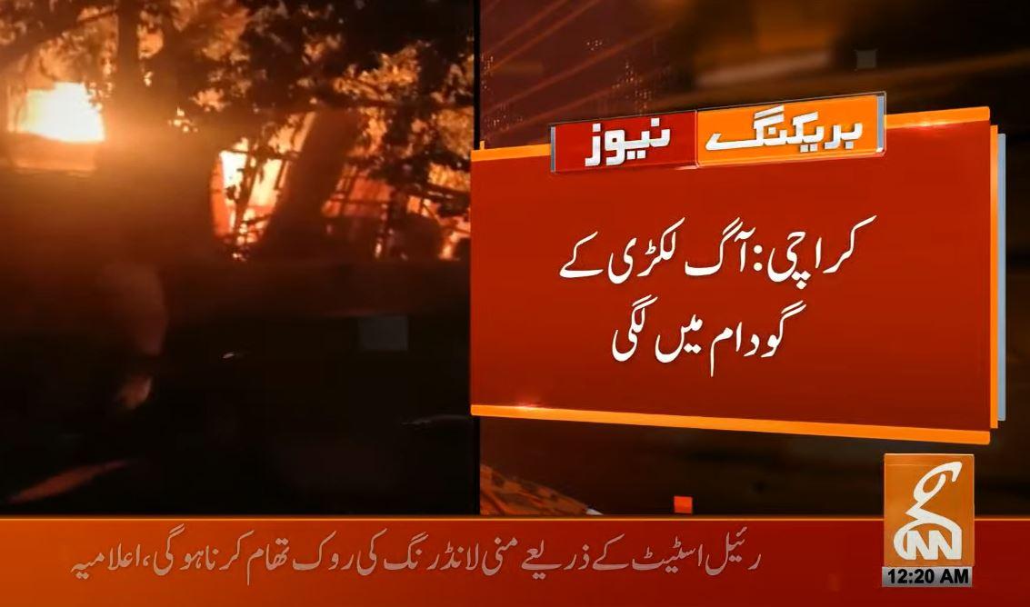 Timber godown catches fire in Karachi