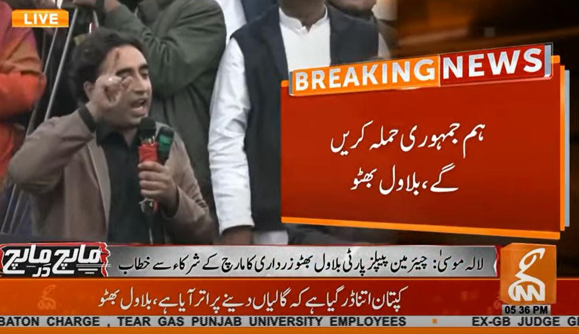 'We are heading to Islamabad to make Imran Khan jobless': Bilawal