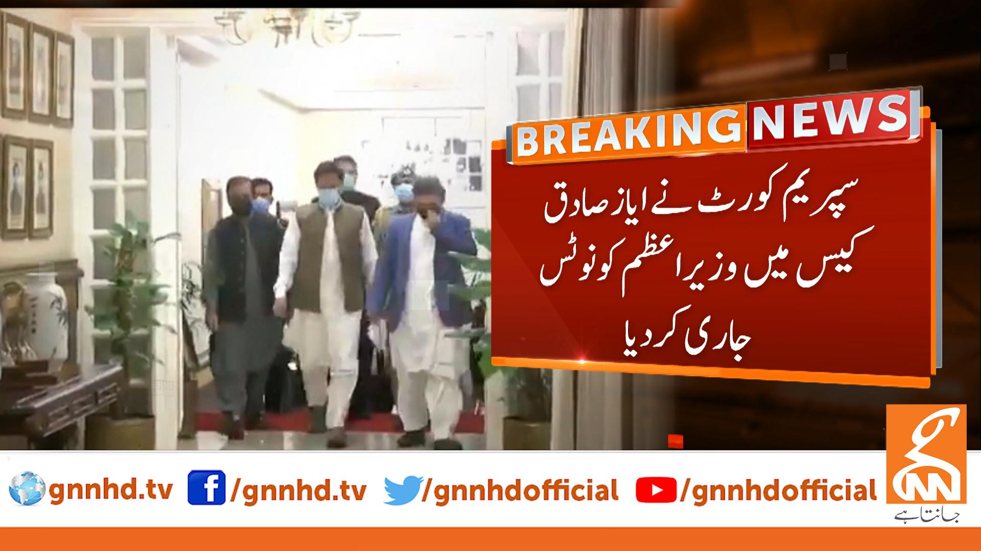 ایاز صادق کیس میں سپریم کورٹ نے وزیراعظم کو نوٹس جاری کردیا