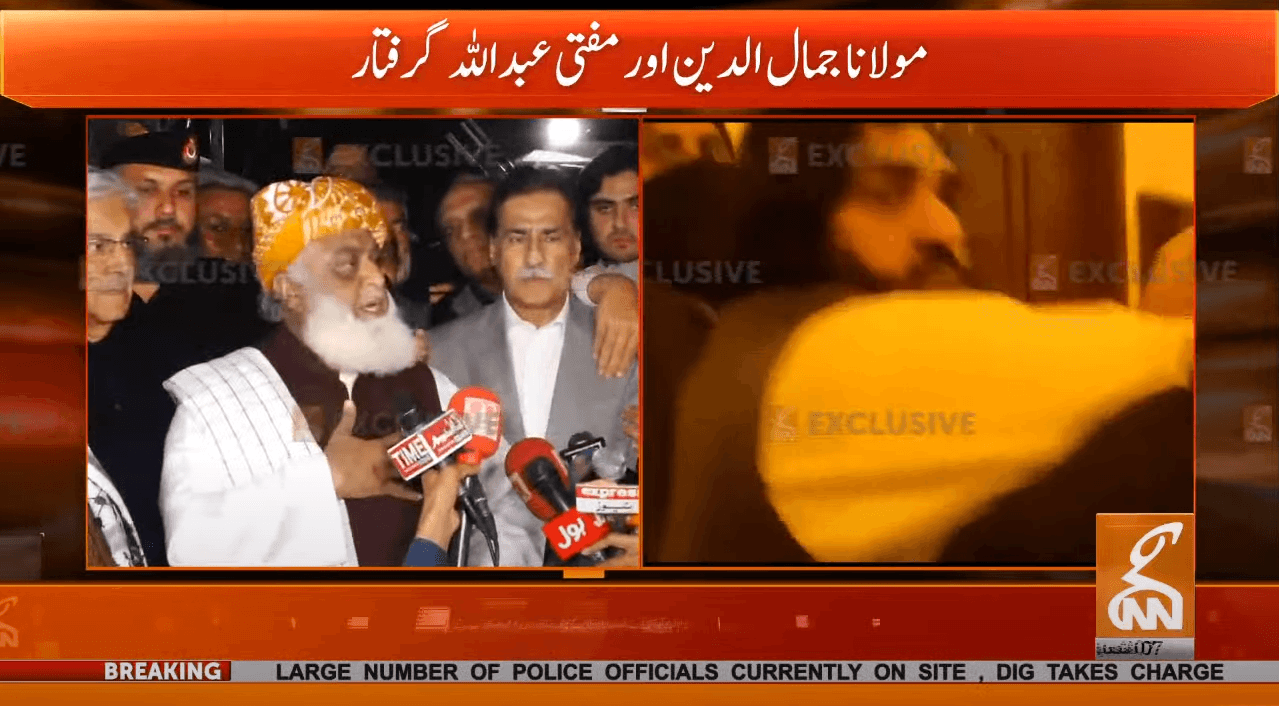 Fazlur Rehman reaches parliament to surrender before police 