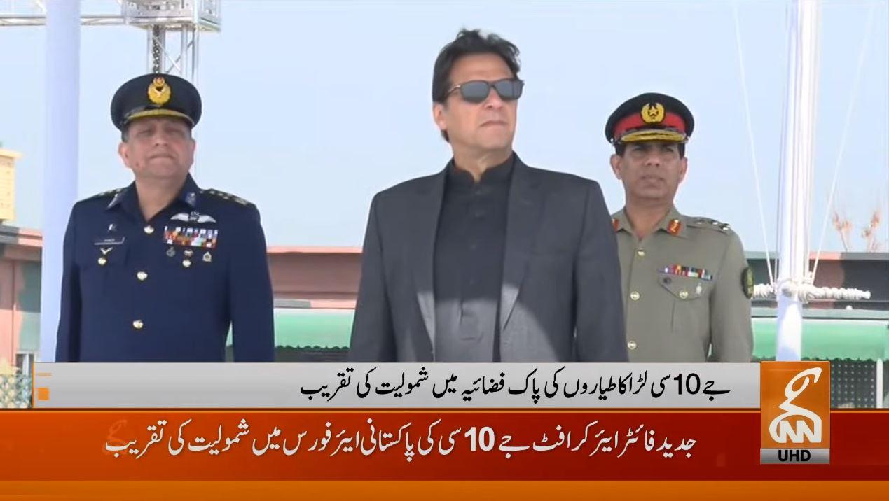 PM Imran Khan attends J-10C induction ceremony