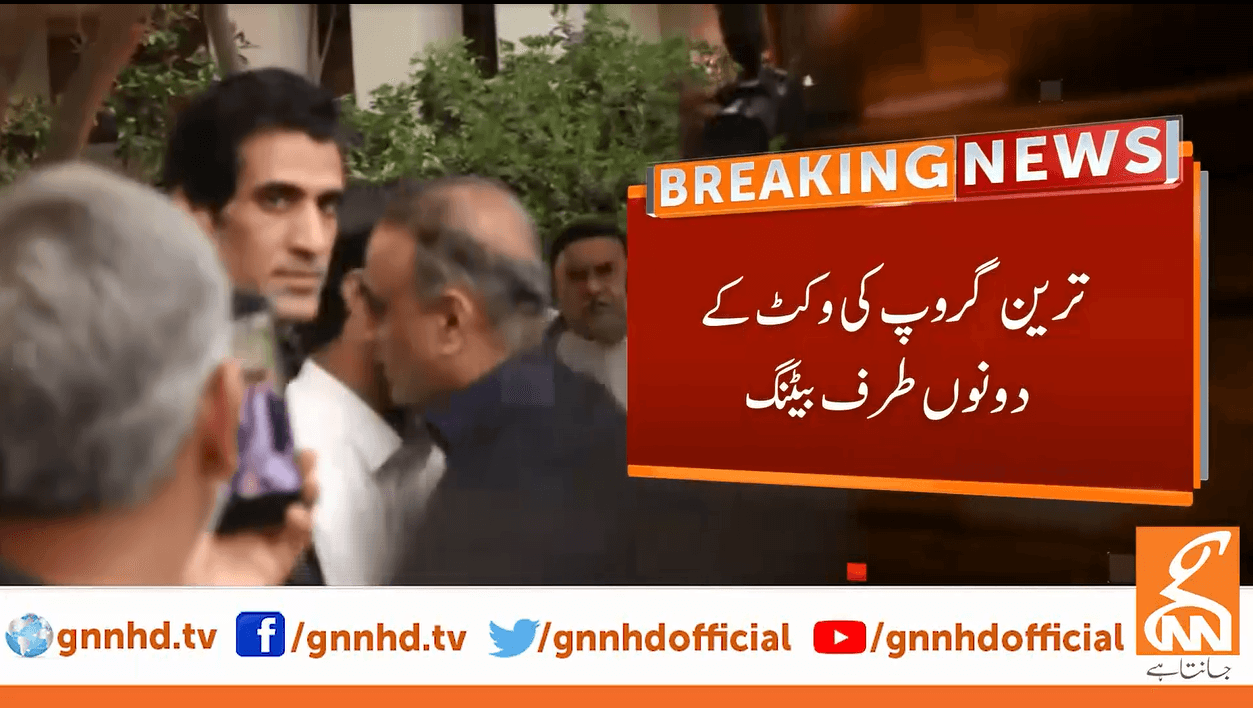 ترین گروپ کی وکٹ کے دونوں طرف بیٹنگ