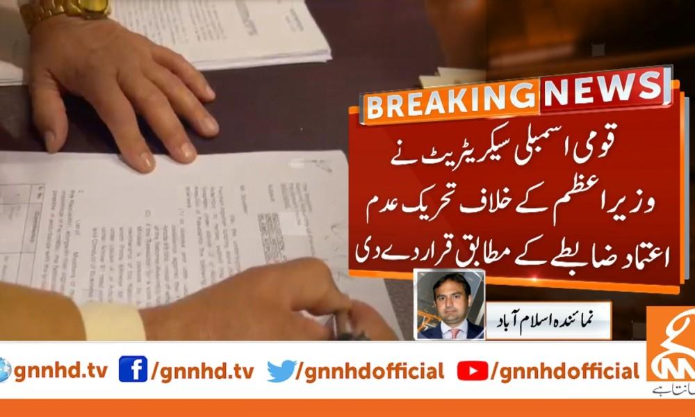 National Assembly Secretariat declares no-confidence motion in accordance with rules
