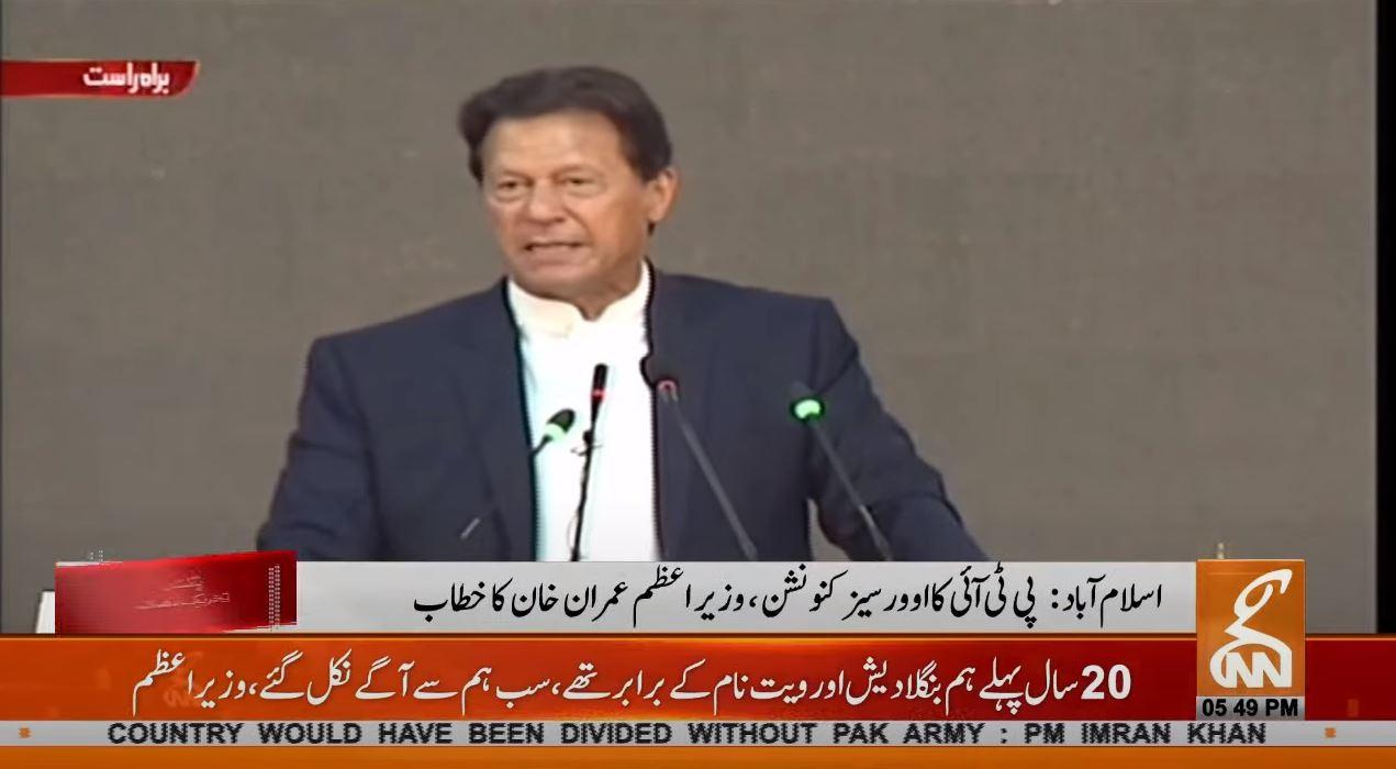 نہ صرف تحریک عدم اعتماد ناکام ہوگی بلکہ اپوزیشن 2023ء کا الیکشن بھی ہارے گی:وزیراعظم