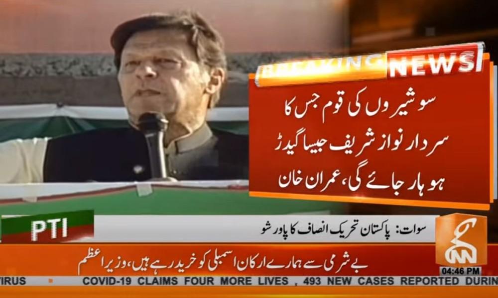 Upcoming days are decisive, says PM Imran Khan