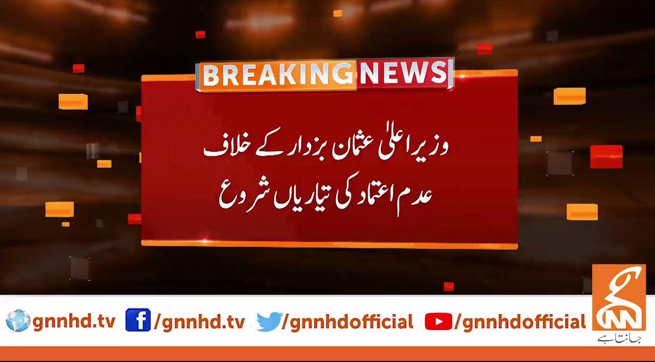 عثمان بزدار کیخلاف بھی تحریک عدم اعتماد جلد لائے جانےکا امکان