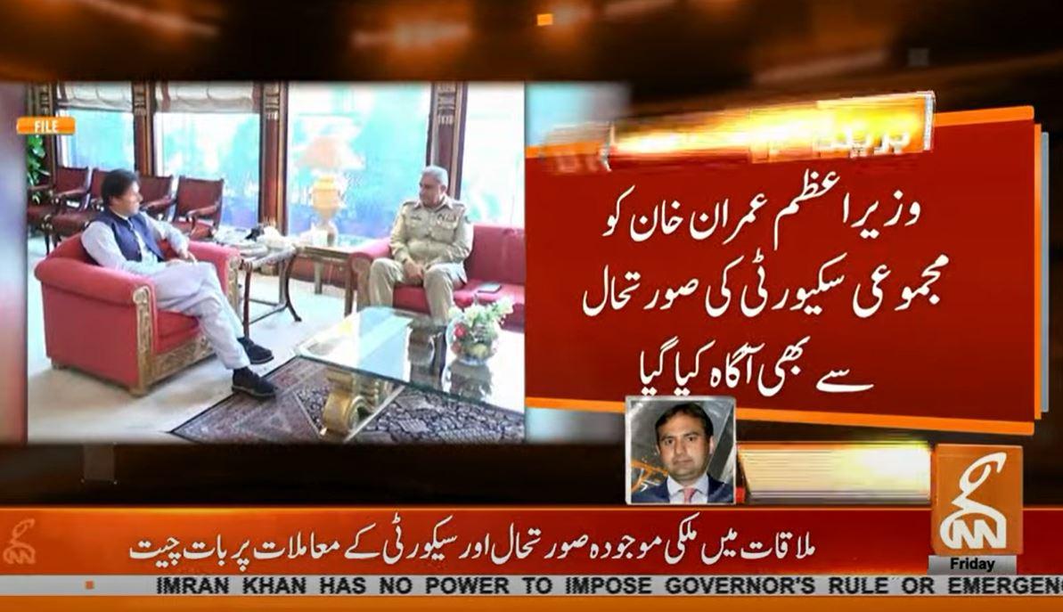 COAS Bajwa calls on PM Imran, discusses overall security: sources