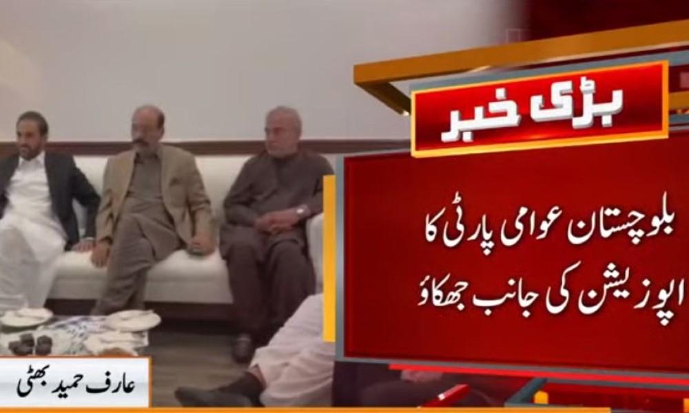 BAP decides to support opposition over no-trust motion against PM Imran Khan