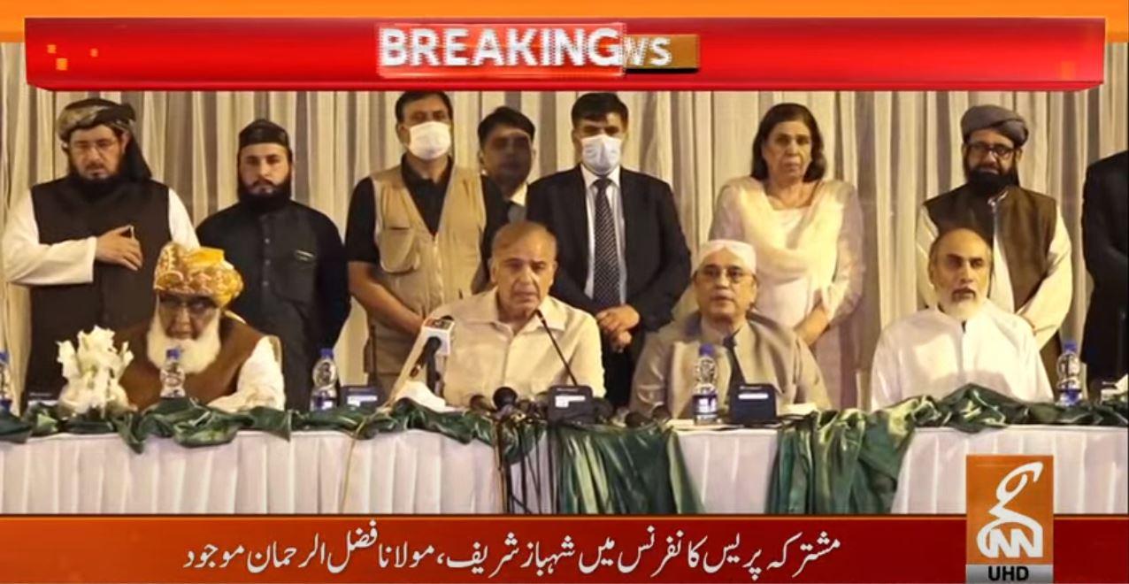 بلوچستان عوامی پارٹی حکومت کا ساتھ چھوڑگئی،اپوزیشن کاساتھ دینےکا فیصلہ