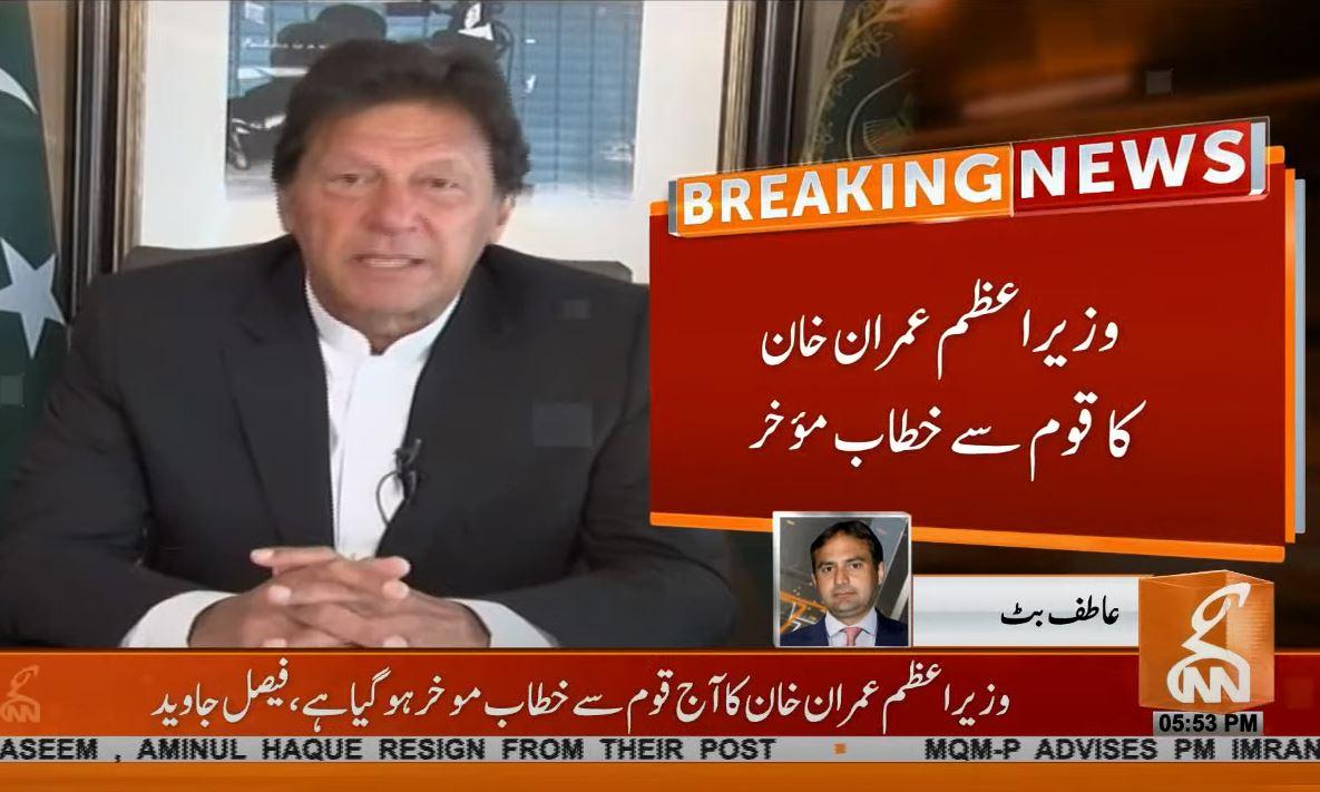 PM Imran's televised address to nation postponed: Faisal Javed