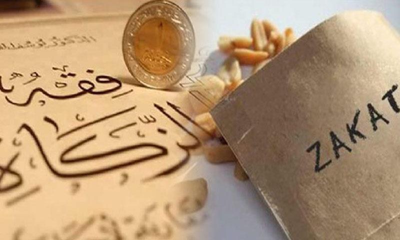 رواں سال کے لیےزکٰوۃ کا نصاب مقرر