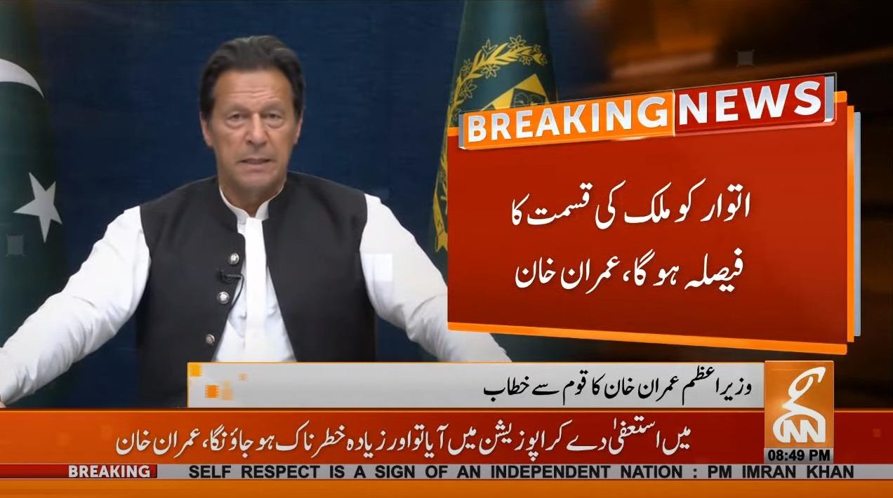اتوار کو ملک کی قسمت کا فیصلہ ہوگا:وزیر اعظم