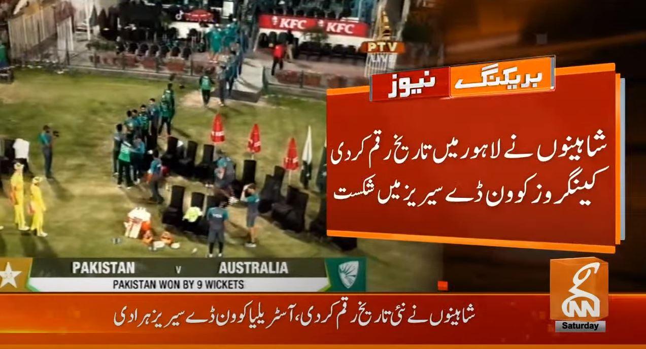 پاکستان نے لاہور میں تاریخ رقم کردی،آسٹریلیا کوشکست دے کر ون ڈے سیریز  اپنے نام کرلی
