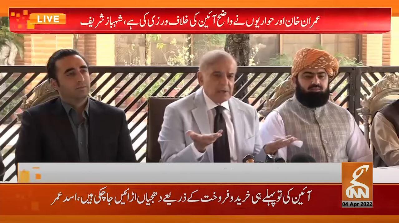 صدر کے غیر آئینی خط کا جواب کیسے دیں:  شہباز شریف