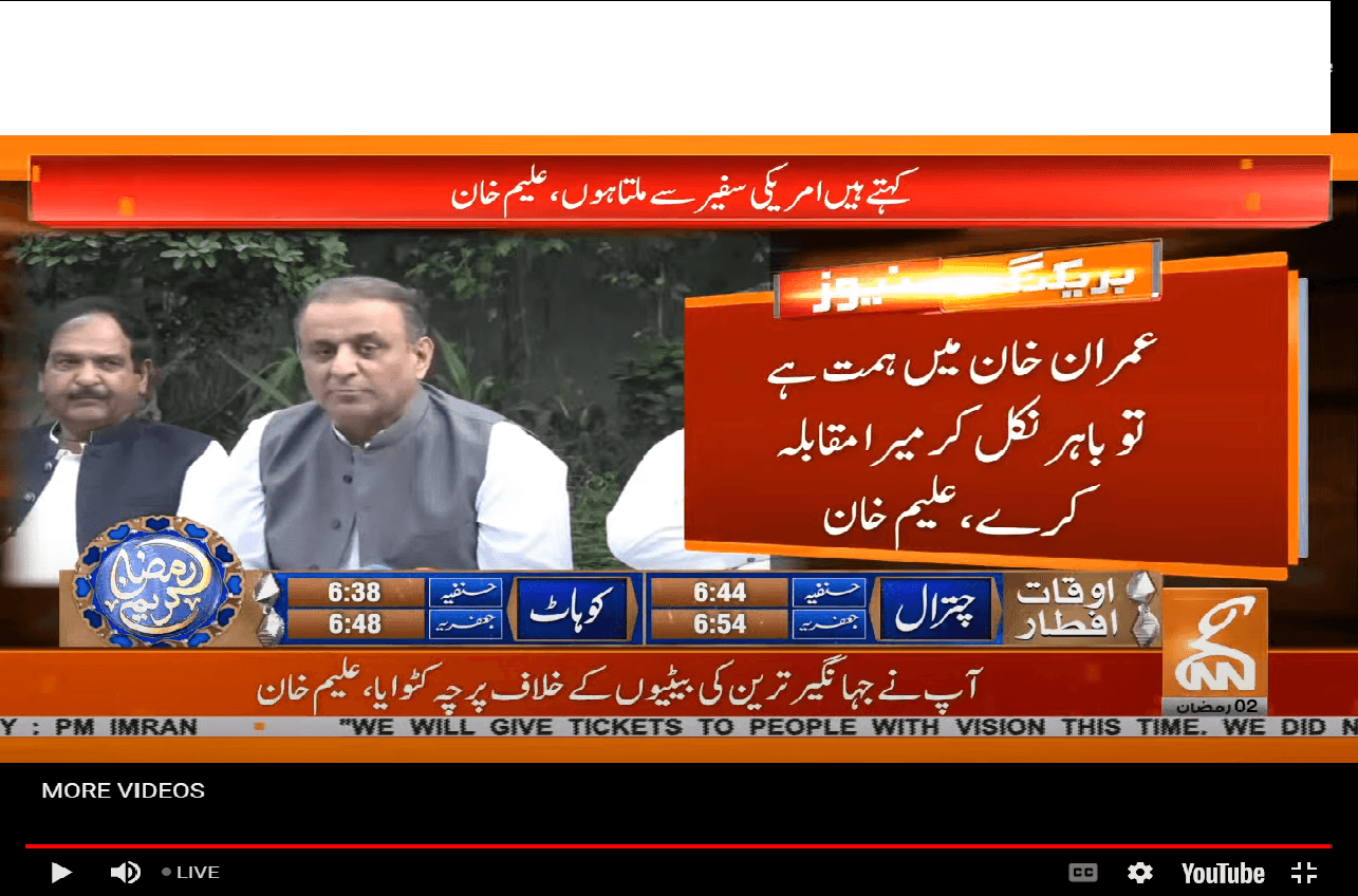 If have courage come forward and face me, Aleem Khan to PM Imran