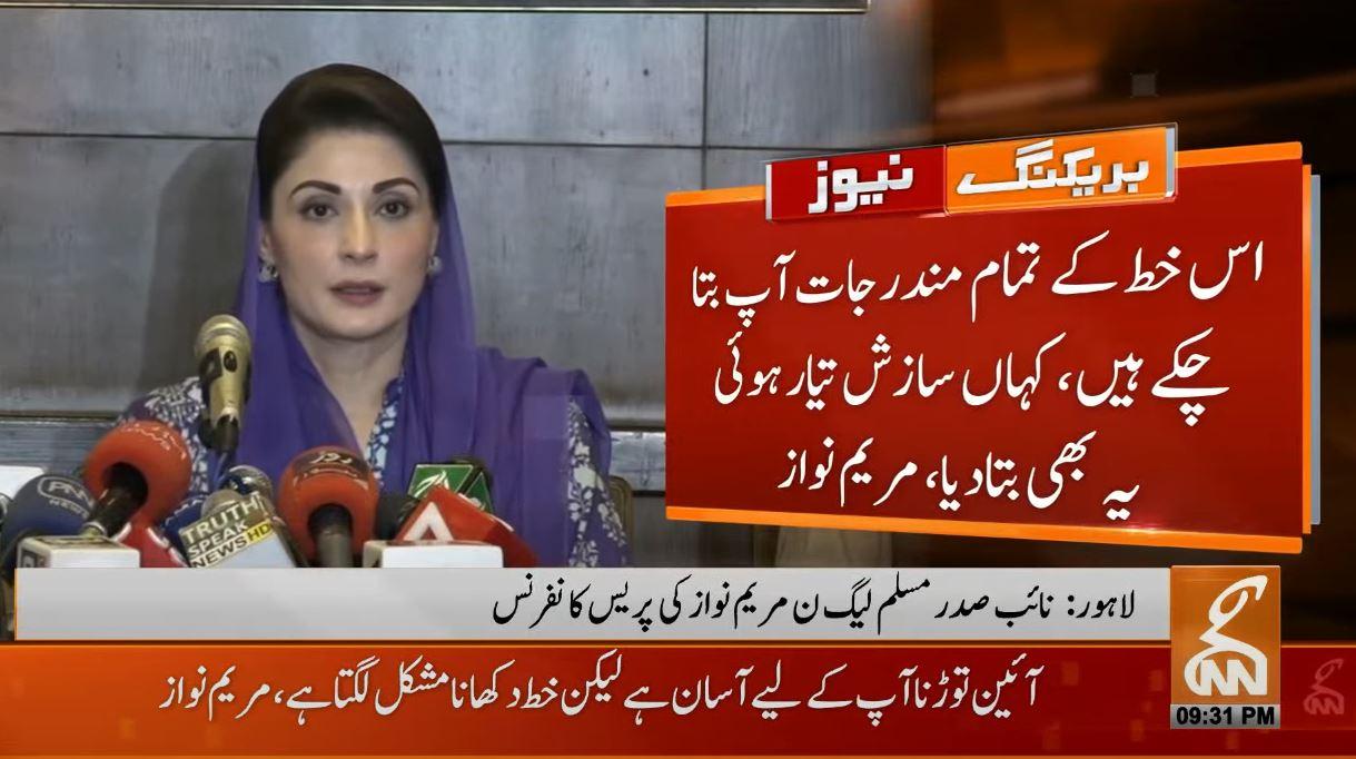 PM Imran committed 'fake letter' conspiracy, misused NSC for his personal gains: Maryam