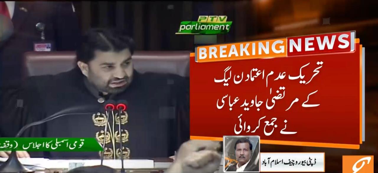 No-trust resolution submitted against NA Deputy Speaker Qasim Suri