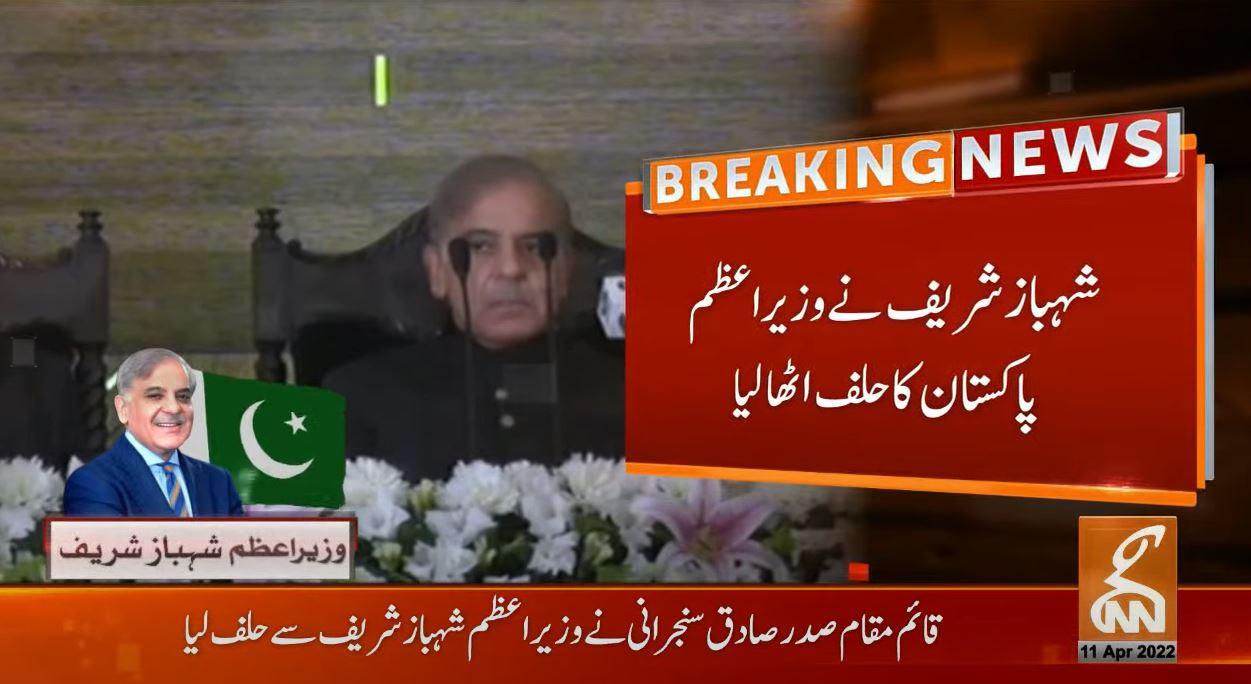 Shehbaz Sharif sworn in as 23rd Prime Minister of Pakistan