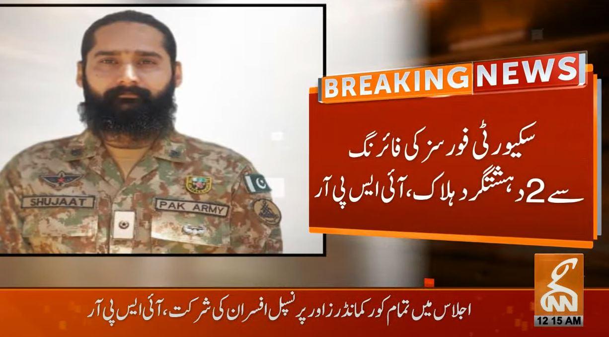 2 terrorists killed, Army officer and soldier martyred in South Waziristan operation