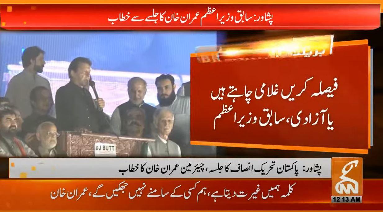 میں نے ایسا کیا جرم کیا تھا جو رات12 بجے عدالت کھولی گئی:عمران خان