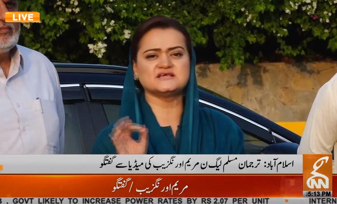 PML-N's Marriyum claims Toshakhana gifts worth Rs180 mln sold during PTI regime