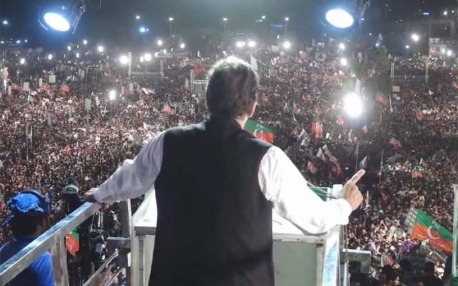 "آپ تیار رہیں میں اسلام آباد کی کال دوں گا "سابق وزیراعظم  عمران خان