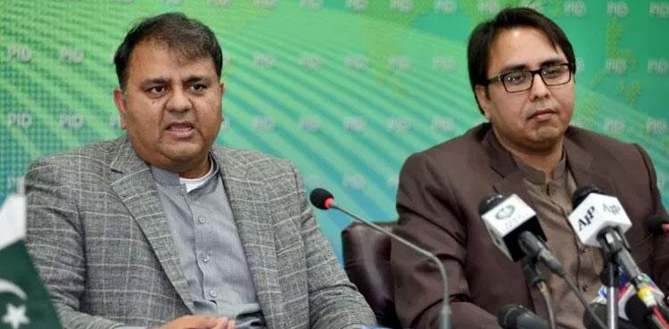 اعلیٰ شخصیات کے نام  ای سی ایل سے نکالنے پر تحریک انصاف کا شدید رد عمل