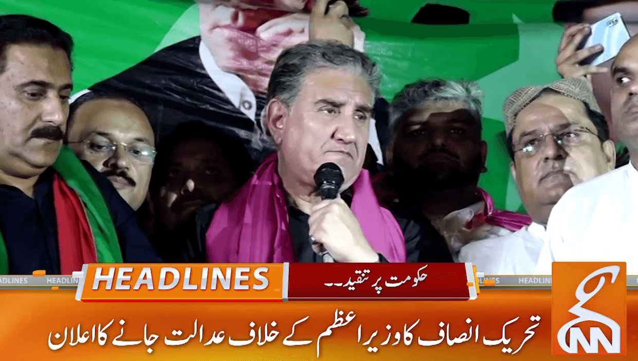 تحریک انصاف کا وزیراعظم کے خلاف عدالت جانے کا اعلان